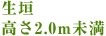 _ 2.0m